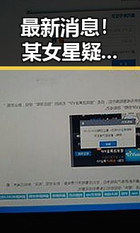 最新消息！某女星疑似恋情曝光，引发网友热议