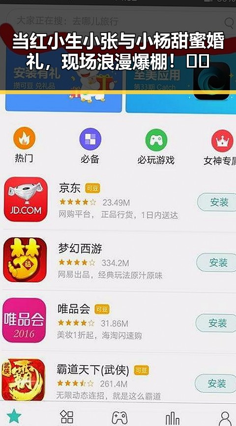 当红小生小张与小杨甜蜜婚礼，现场浪漫爆棚！🎉💍